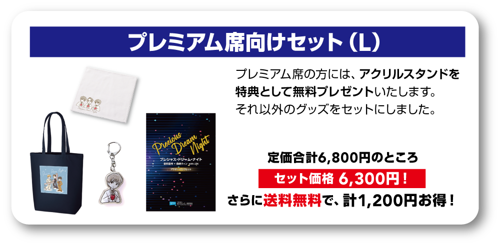 goods_set_pl.png?v=1730286023513 goods_set_pl.png?v=1730286023513
