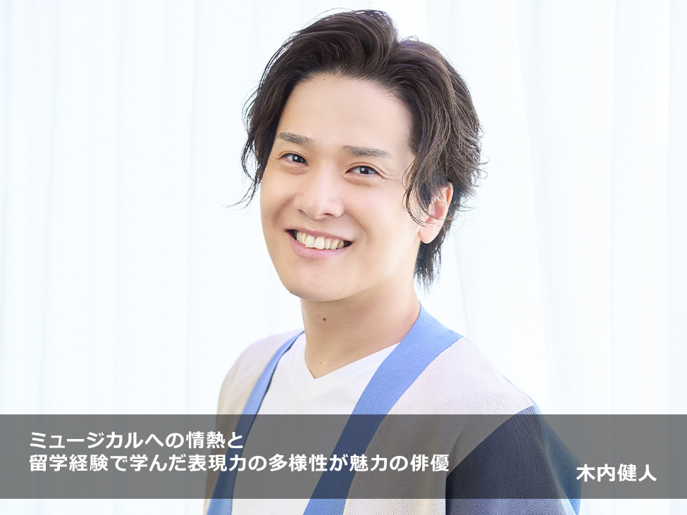 木内健人